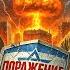 Израиль ПРОИГРЫВАЕТ Иран уничтожает их оборону Скотт Риттер