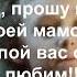 Очень красивая жизненная песня Я НЕ ЖИЛ БЕЗ ТЕБЯ Full HD Mp4