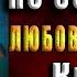 Ведьма по соседству Книга 1 Любовное фэнтези Татьяна Серганова Аудиокнига