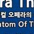 The Phantom Of The Opera The Phantom Of The Opera Theme 1 Minute Instrumental ZZang KARAOKE