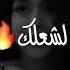 حالات واتس اب قومي ورجيني على طولك