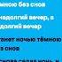Ласковый май седая ночь