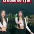 Roytwins El Baile De Tyla Tiktok Roytwins Tyla Baile Bailes Bailesdetiktok Challenge