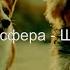Чувство Собаки