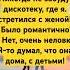 Ой и дискотека юмор