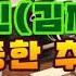 가무진 김재희 소중한 추억