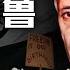 在挑衅中国之前 他的确算个大人物 尼赫鲁的前半生 历史调研室64
