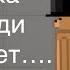 Мишка Фредди всё знает прикол приколы фнаф фредди