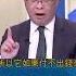在建量大四倍 碧桂園違約將比恆大嚴重 20230814 Catch大錢潮 Shorts