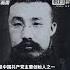 1927年的今天 38岁李大钊从容走上绞刑架 面对敌人酷刑 没透露半点组织秘密 难忘记忆