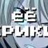 Junko G Крики на площадках амв аниме музыка сниппет Amv Snippet Animeedit