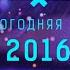 Ночной клуб ФОРУМ