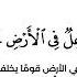 كروما شاشة بيضاء قرآن كريم تلاوة من سورة البقرة القارئ يوسف شاكر