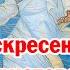 Воскресение Христово видевше Аудио текст на экране