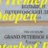 Петродворец Большой Петергофский дворец