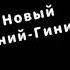 Футажи из Тик тока