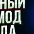 Как СКАЧАТЬ новый ТИК ТОК мод на АЙФОН без скарлет бесплатно ТикТок на Iphone