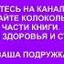 Часть 6 Глава 4 Ешь меньше