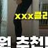 디스크 환자 99 가 모르는 허리 펴진 70대 할머니의 비밀 운동 디스크 협착증 필수 시청