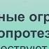 Пожизненные ограничения после эндопротезирования коленного и тазобедренного сустава какие бывают