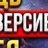 Как простроить лучшую версию себя на курсе Демиург Дыхания