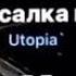 Ты как русалка в море