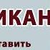Практикантка