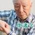2穴位 改善耳鳴 耳鳴 中醫 穴道按摩 胡乃文開講