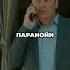 Пропавшая дочь паранойя или правда фильмы моменты