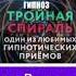 Вадим Старов АудиоКнига Бесконтактный Бой часть 1 Скрытое управление человеком Тройная Спираль