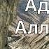 Октет Курских братьев Адонай Аллилуйя Даниил Маяков Краснодар 2021г