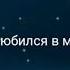 Сводный брат влюбился в меня 2 серии 4 и 5 серия 2 сезона читать описание