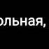 МЕЙБИ БЕЙБИ ПОДСТРИГЛАСЬ США В ШОКЕ