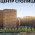 ЖК Зиларт