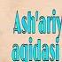 2072 Savol Ash Ariy Va Motrudiylik Aqidasi O Rtasidagi Farq Nimada Shayx Abdulloh Zufar