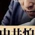 中印瀕臨開戰 北京危機四伏 中共九月內亂 透視共產黨 中共怕你知道三大秘密 2020 9 9 世界的十字路口 唐浩