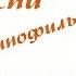 Наталия Шеманкова Никуда не денешься