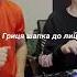 Ой мамо люблю Гриця