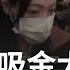 高委員的錢花越多賺越多 辦公室聚餐8006元助理給高虹安九千 高爽賺900 薪資支出赫見國民黨 林家興 藍與白的勾勾纏剪不斷理還亂 許貴雅主持 新台灣加油 完整版 20221108 三立新聞台