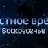 Переход с России 1 на ГТРК Дагестан в 8 00 15 05 2022