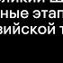 Что такое Великий Шелковый путь Основные этапы и вехи трансъевразийской торговли Сергей Дмитриев