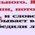 Видеобиблия 1 е Послание Иоанна Глава 2