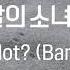 이달의 소녀 LOONA Why Not Band Mix