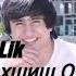 ReST RaLik Бахшиш оча