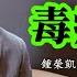 美國寄養制度 有毒癮的棄嬰 被家暴的兒童 統統交給他 他能從政府賺到多少錢