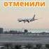 Отменяют рейсы из Дубая и Абу Даби в Москву на фоне конфликта Израиля и Ирана дубай иран израиль