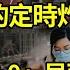 財經 2 3億人 中國未來的定時炸彈 中國震撼2 0 局面 正在形成 習近平又做部署指示了 是憋大招 還是沒招了 中國大陸金店店長 五一 生意20年來最淡 阿波羅網GI