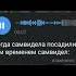 Мизулина Https T Me SAMVIDELLEAK Morgenshtern Music Lastone Beats Recommended