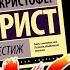 ПРЕСТИЖ Кристофера Приста ЛИТМНЕНИЕ