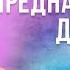 Расклад на предназначение в жизни Арт терапия